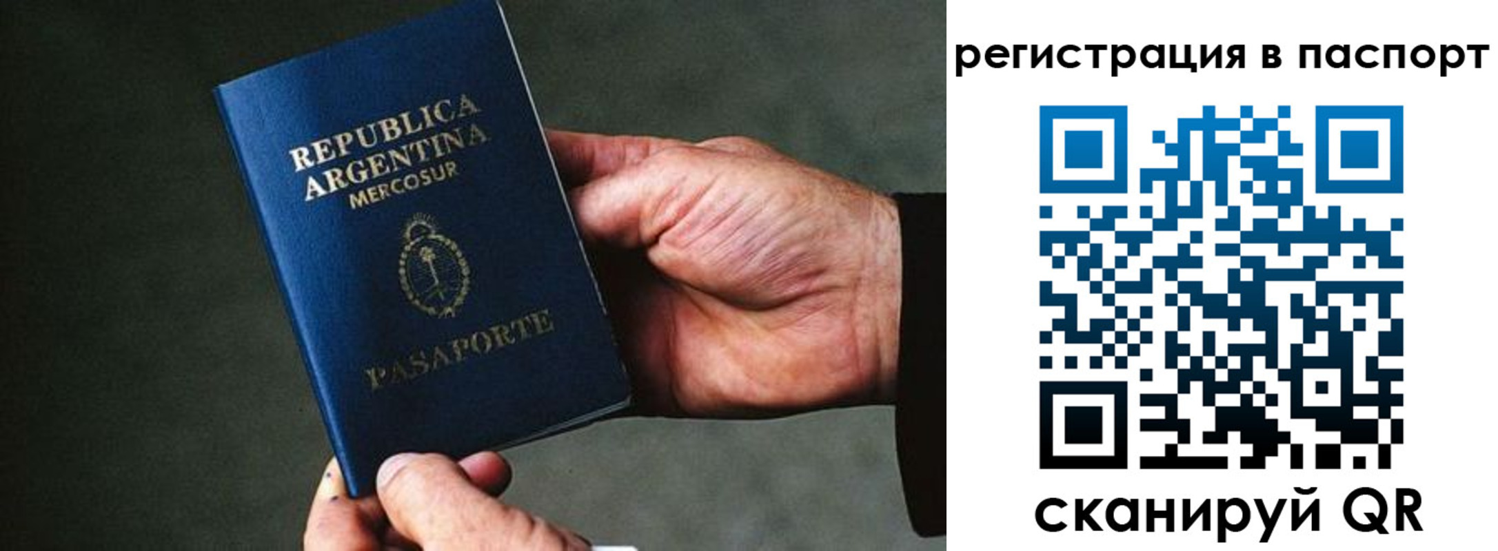 прописка штамп в Беломорске