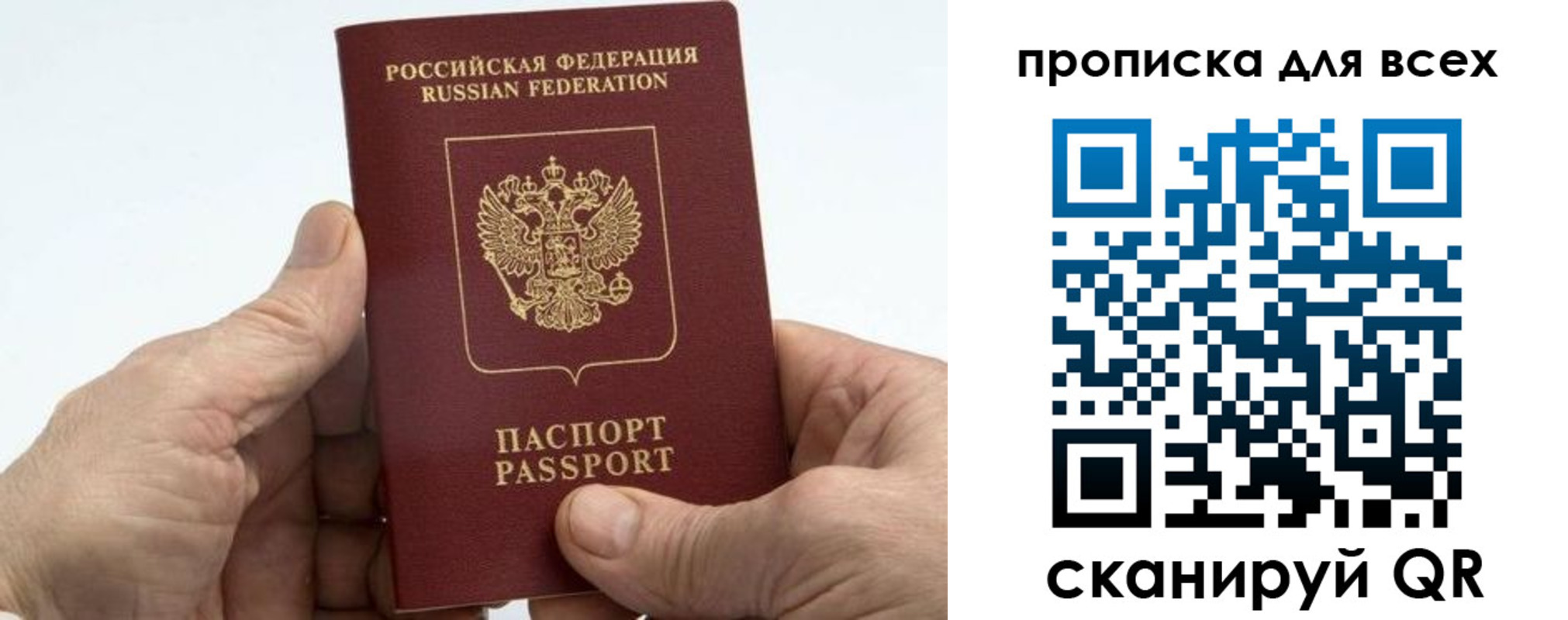 прописка для военкомата в Беломорске