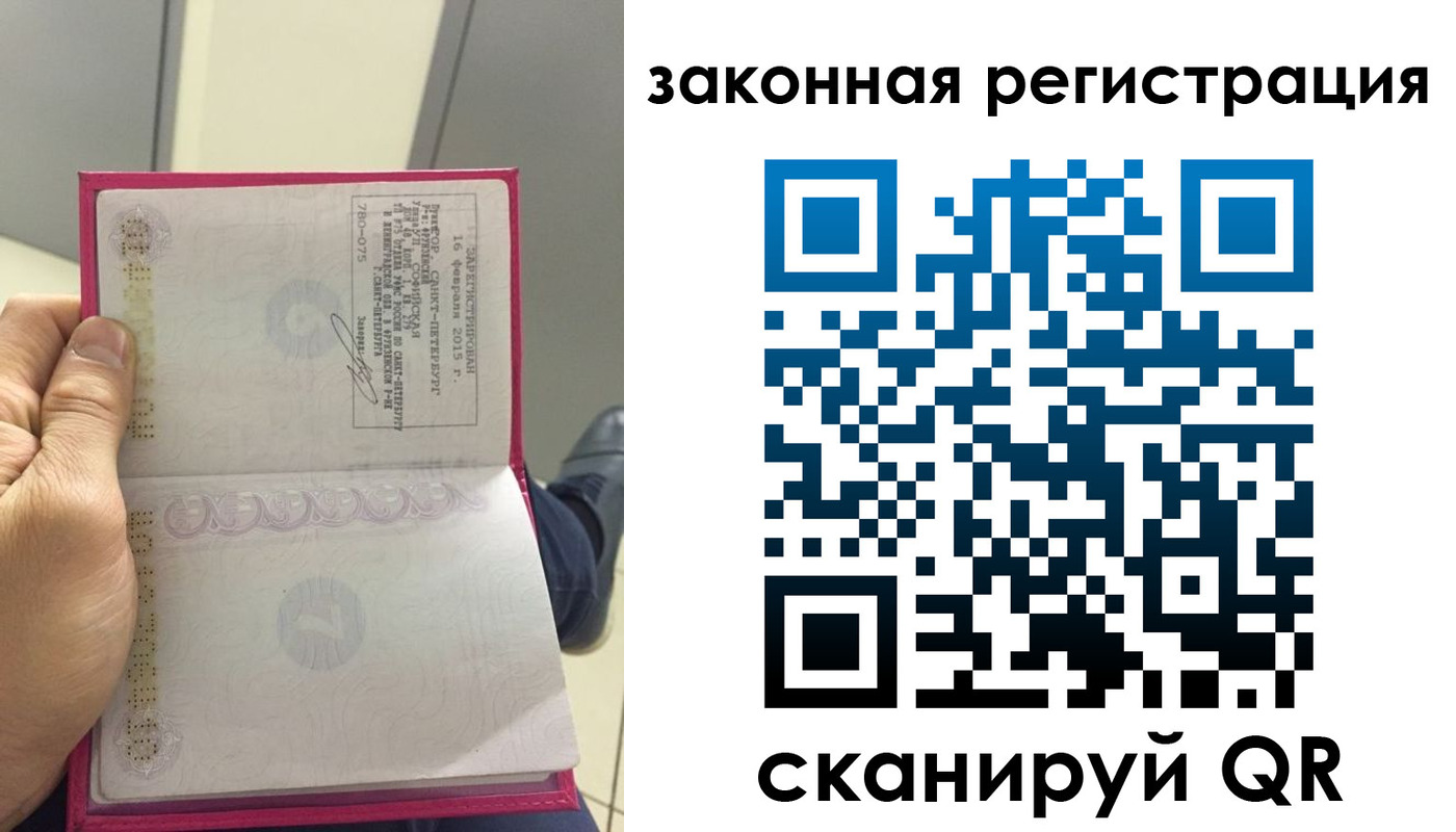 временная регистрация гарантия в Беломорске